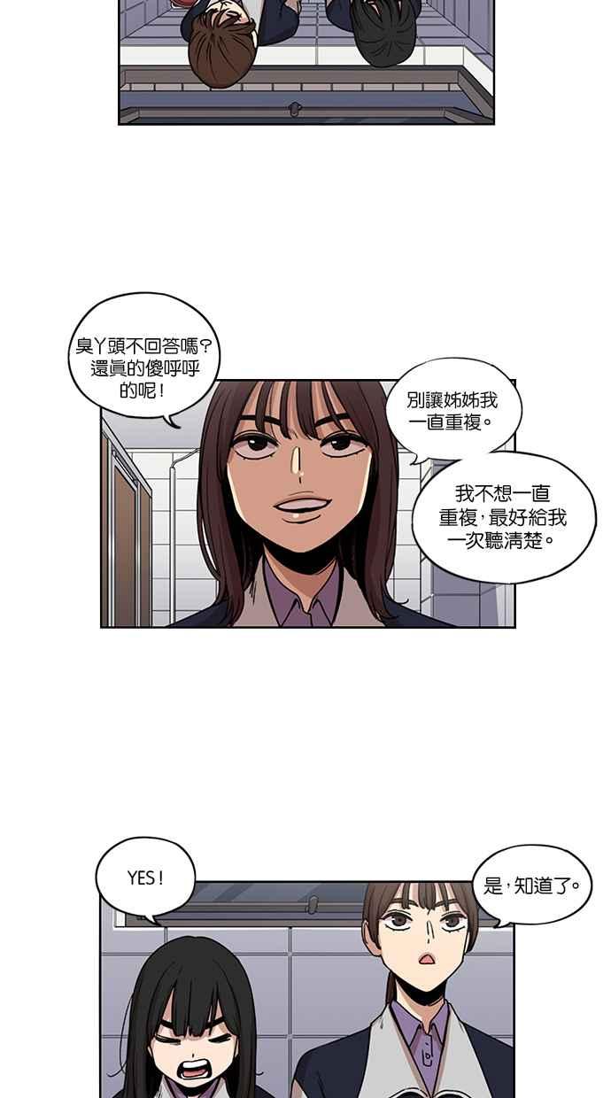 第132话-妹力大头兵-Surry（第1张）