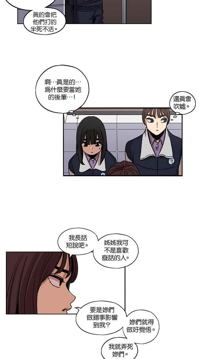 第132话-妹力大头兵-Surry（第4张）
