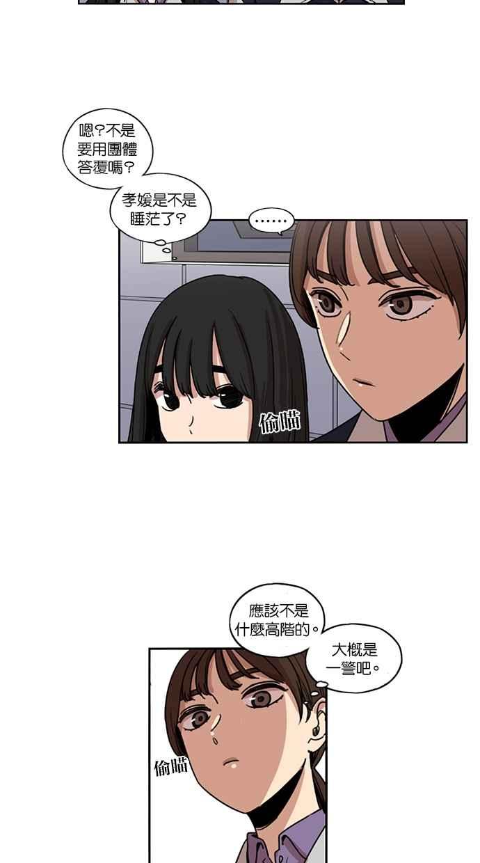第132话-妹力大头兵-Surry（第2张）
