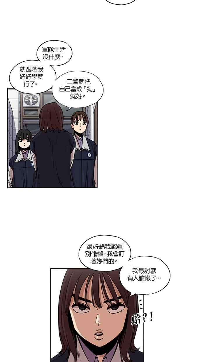第132话-妹力大头兵-Surry（第5张）