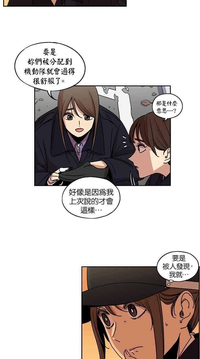 第133话-妹力大头兵-Surry（第5张）