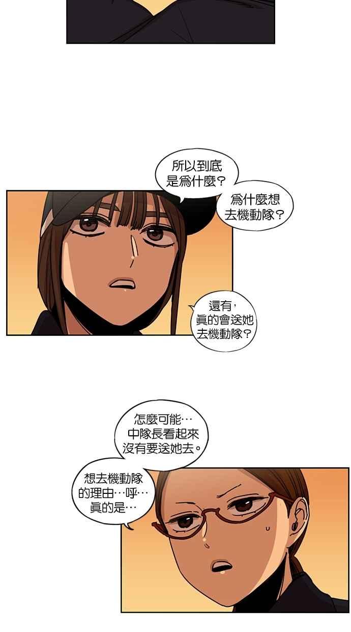 第133话-妹力大头兵-Surry（第7张）