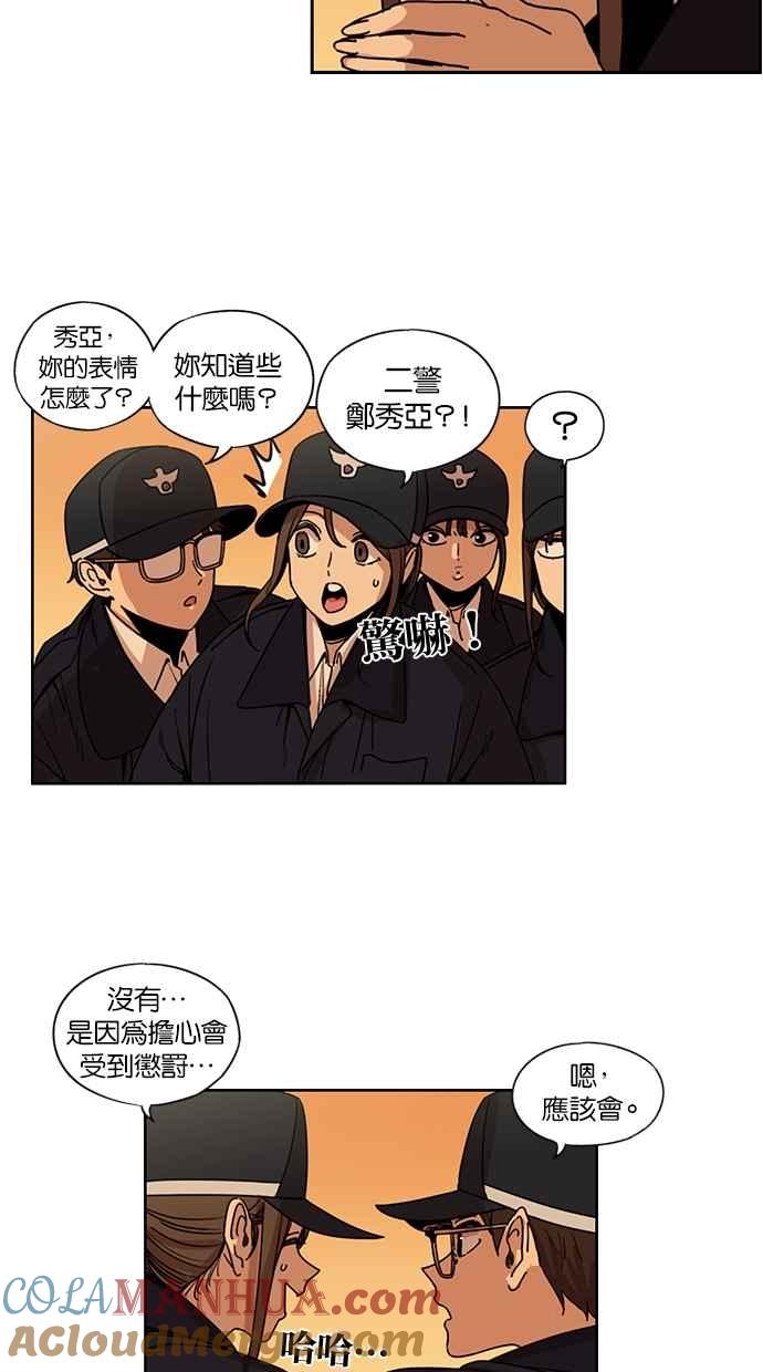 第133话-妹力大头兵-Surry（第6张）