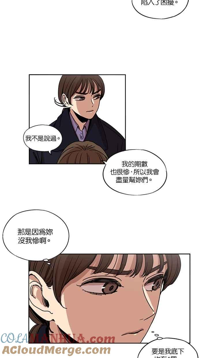 第134话-妹力大头兵-Surry（第6张）