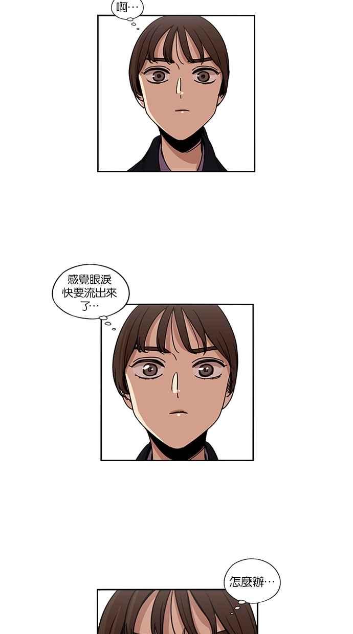 第134话-妹力大头兵-Surry（第2张）