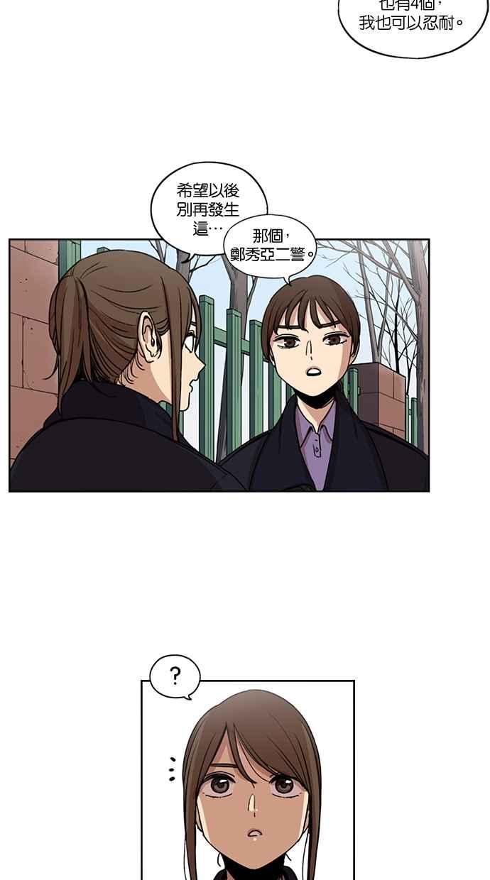 第134话-妹力大头兵-Surry（第7张）