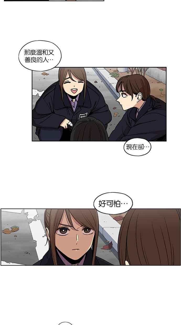 第134话-妹力大头兵-Surry（第1张）