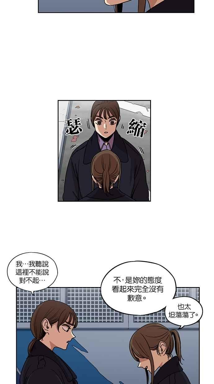 第134话-妹力大头兵-Surry（第11张）