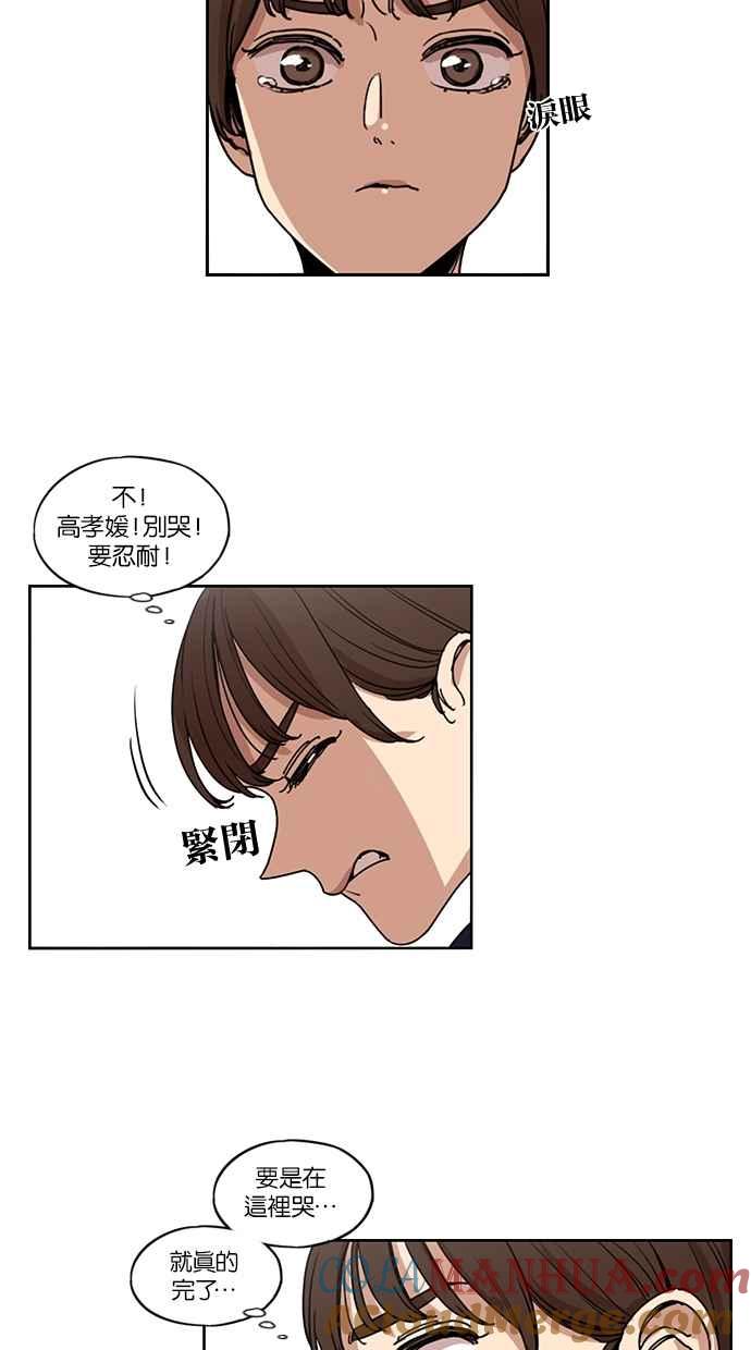 第134话-妹力大头兵-Surry（第3张）
