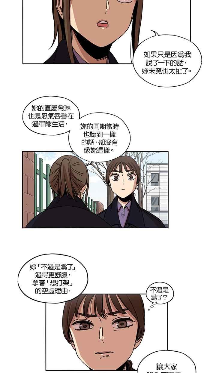 第134话-妹力大头兵-Surry（第5张）