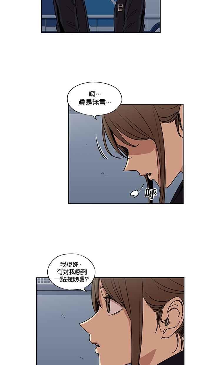 第134话-妹力大头兵-Surry（第10张）