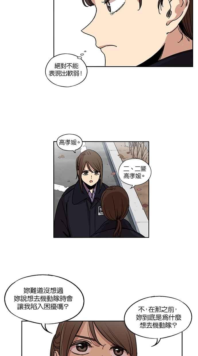 第134话-妹力大头兵-Surry（第4张）