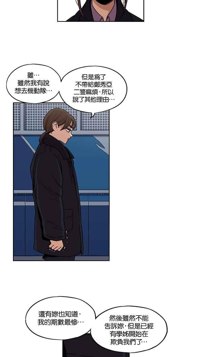 第134话-妹力大头兵-Surry（第8张）