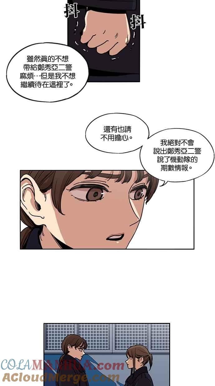 第134话-妹力大头兵-Surry（第9张）