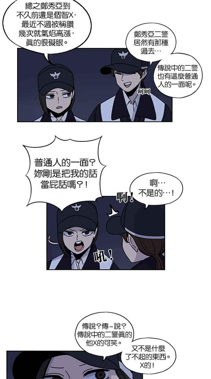 第135话-妹力大头兵-Surry（第18张）