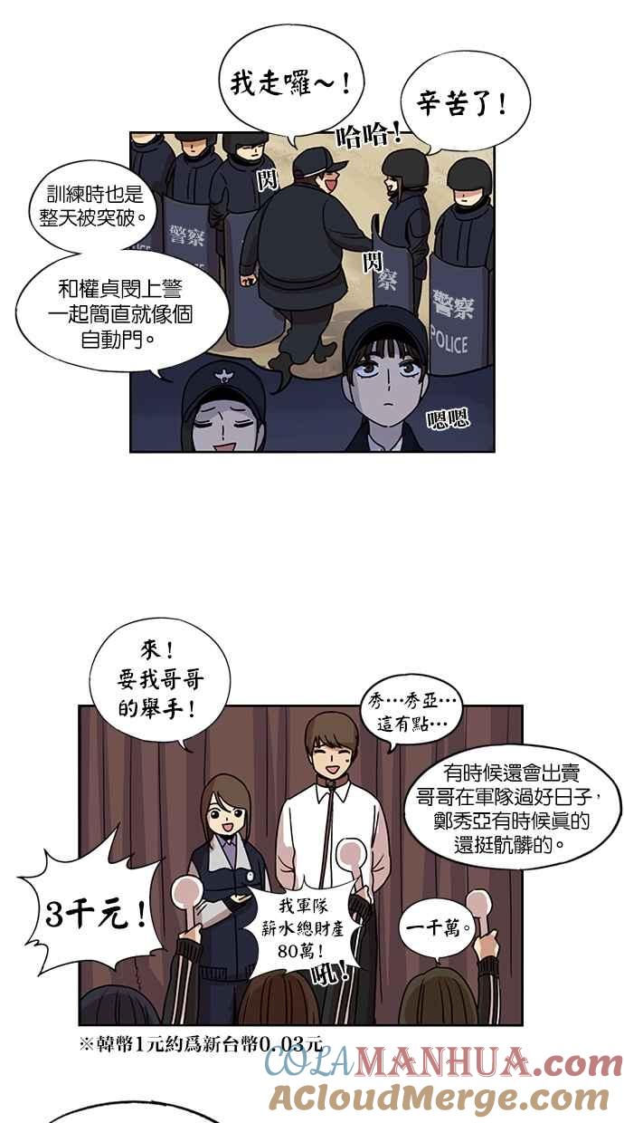 第135话-妹力大头兵-Surry（第17张）