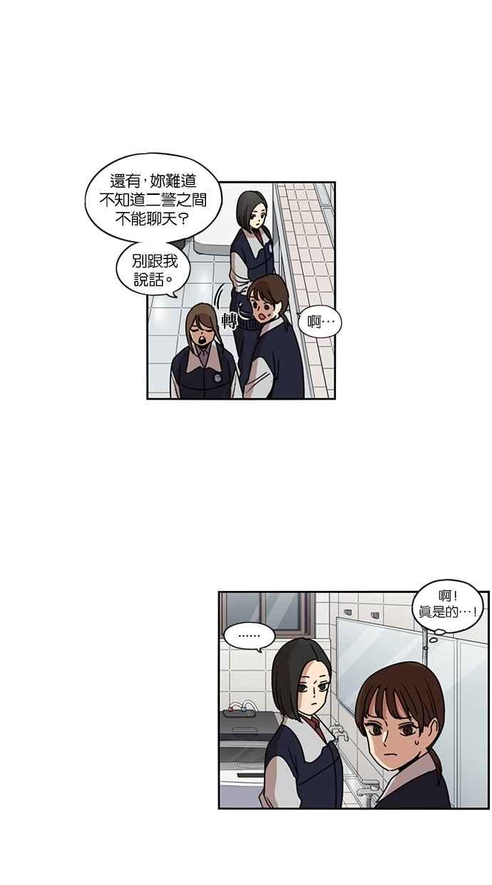 第135话-妹力大头兵-Surry（第9张）