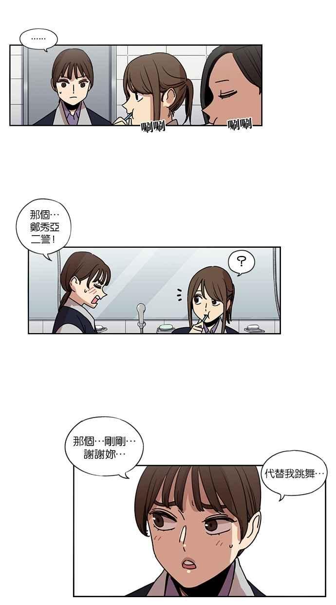 第135话-妹力大头兵-Surry（第6张）