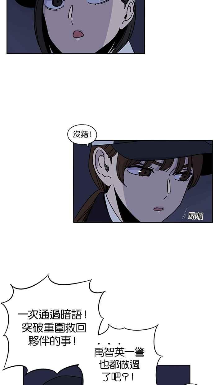第135话-妹力大头兵-Surry（第19张）