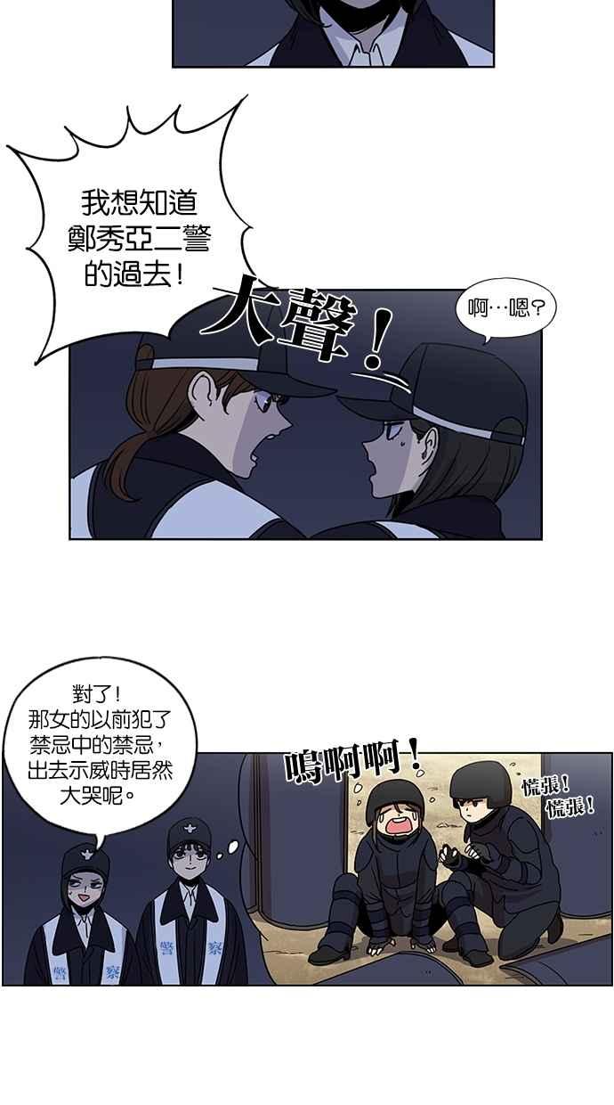 第135话-妹力大头兵-Surry（第16张）