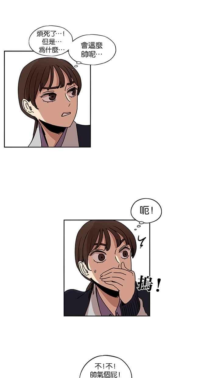 第135话-妹力大头兵-Surry（第10张）