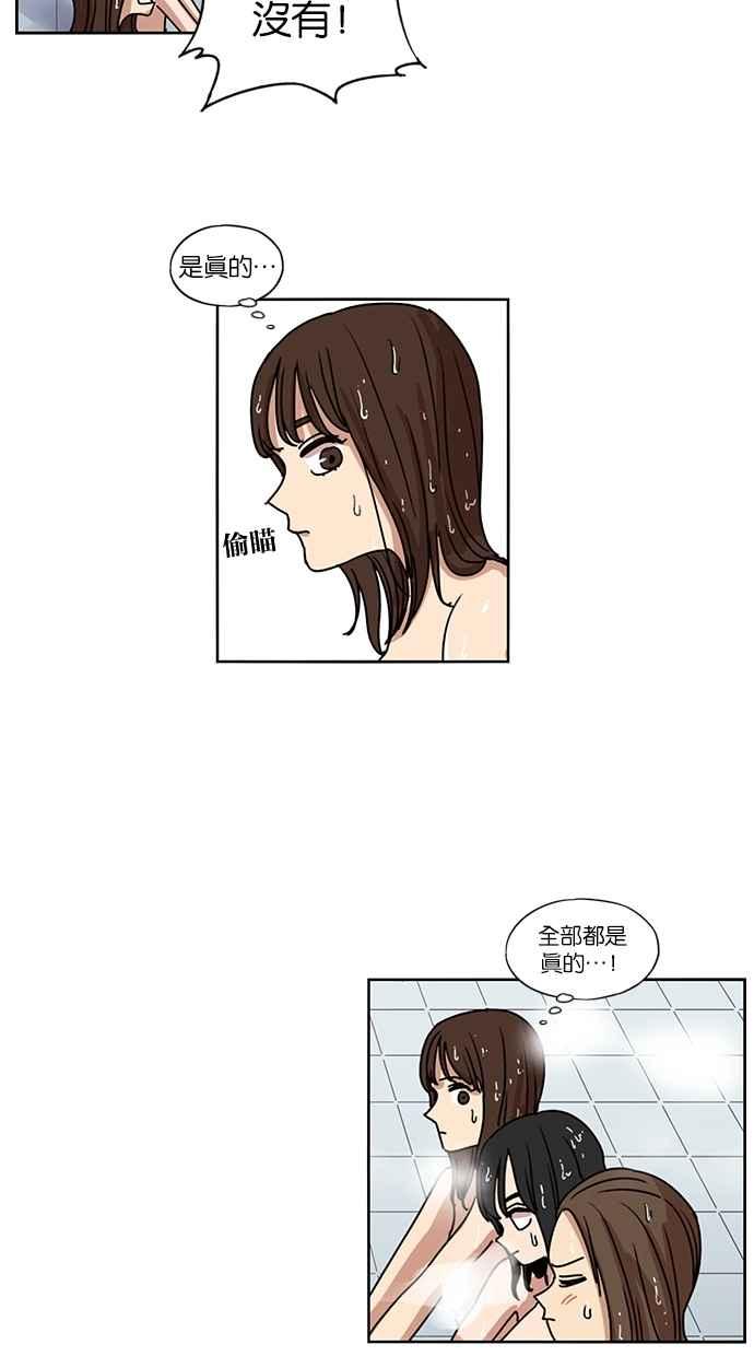 第135话-妹力大头兵-Surry（第27张）
