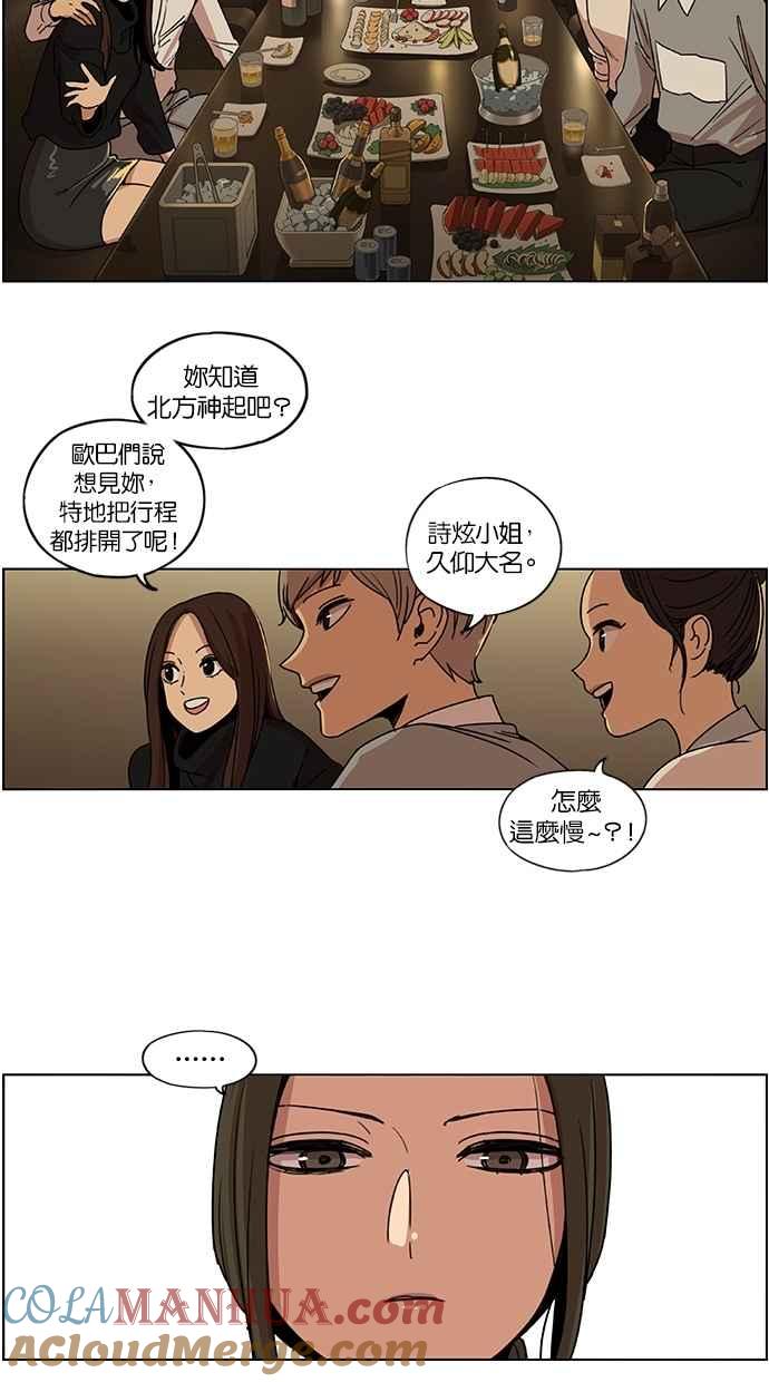 第137话-妹力大头兵-Surry（第2张）