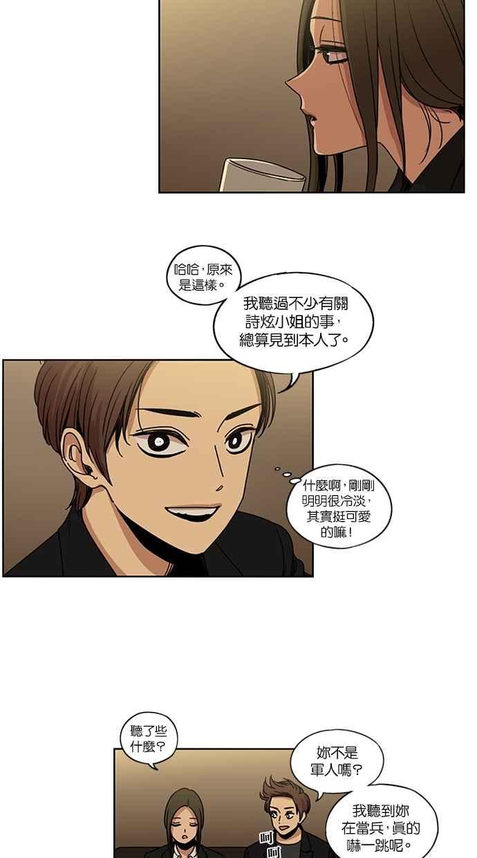 第137话-妹力大头兵-Surry（第9张）