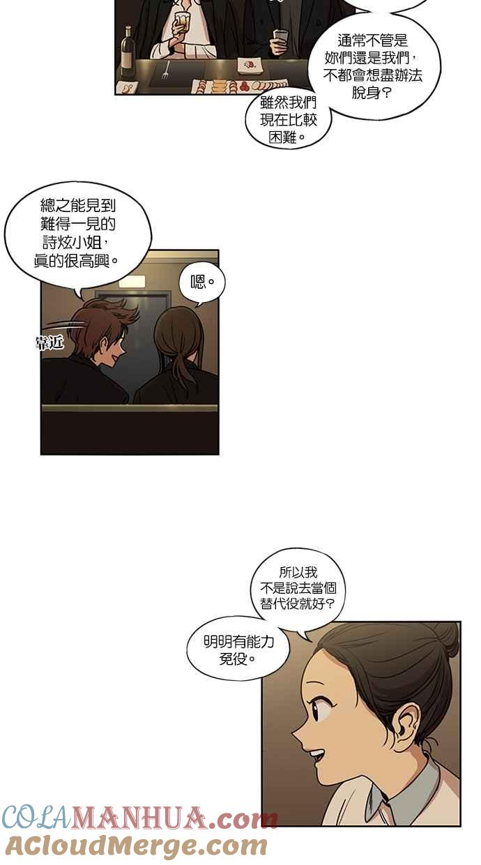 第137话-妹力大头兵-Surry（第10张）