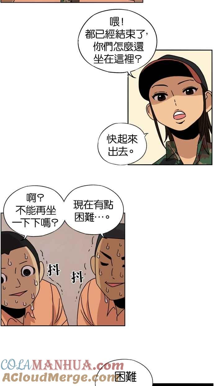 第12话-妹力大头兵-Surry（第29张）