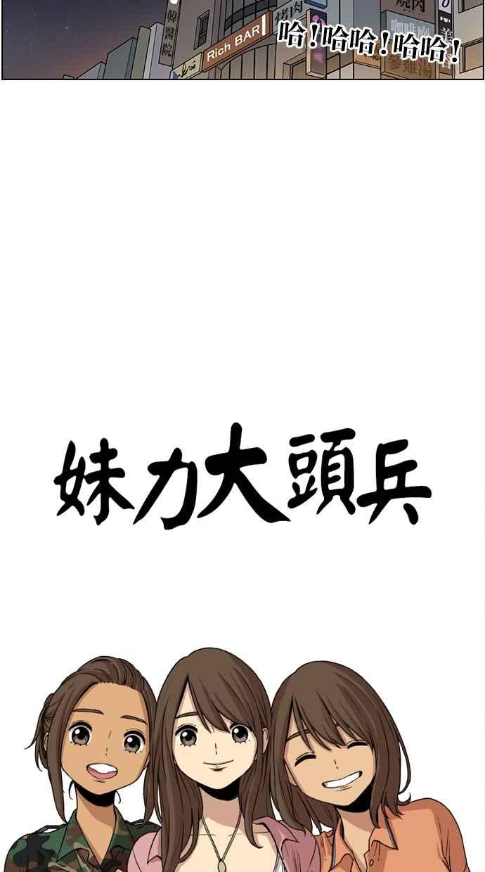 第12话-妹力大头兵-Surry（第10张）