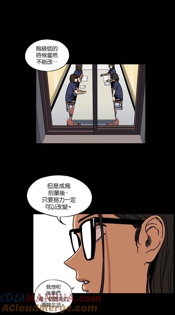 第138话-妹力大头兵-Surry（第21张）