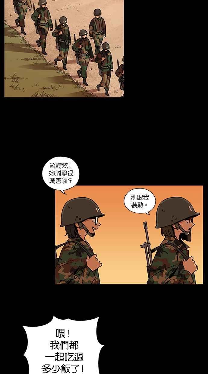 第138话-妹力大头兵-Surry（第11张）