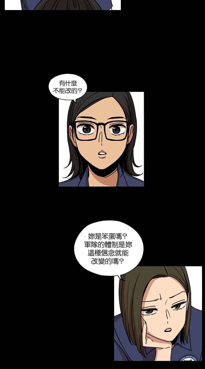 第138话-妹力大头兵-Surry（第20张）