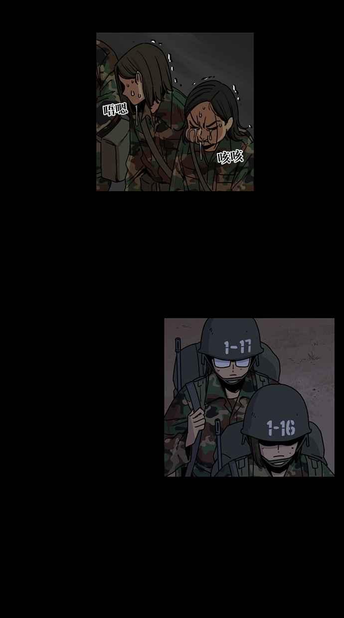 第138话-妹力大头兵-Surry（第14张）