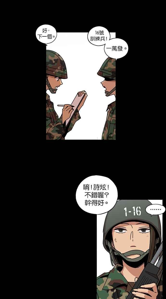 第138话-妹力大头兵-Surry（第5张）
