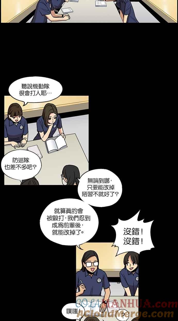 第138话-妹力大头兵-Surry（第18张）