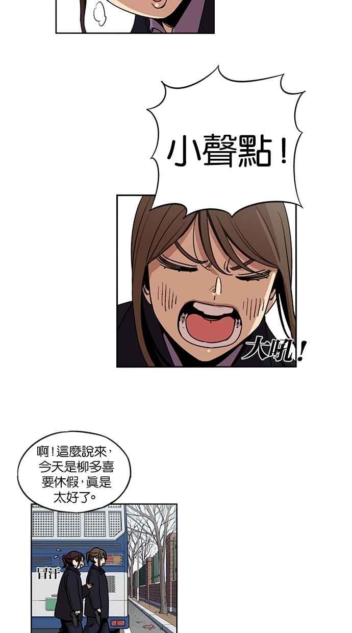 第139话-妹力大头兵-Surry（第2张）