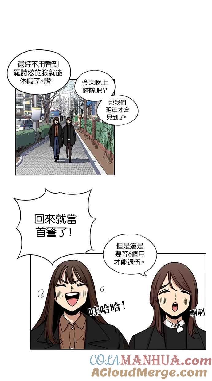 第139话-妹力大头兵-Surry（第6张）