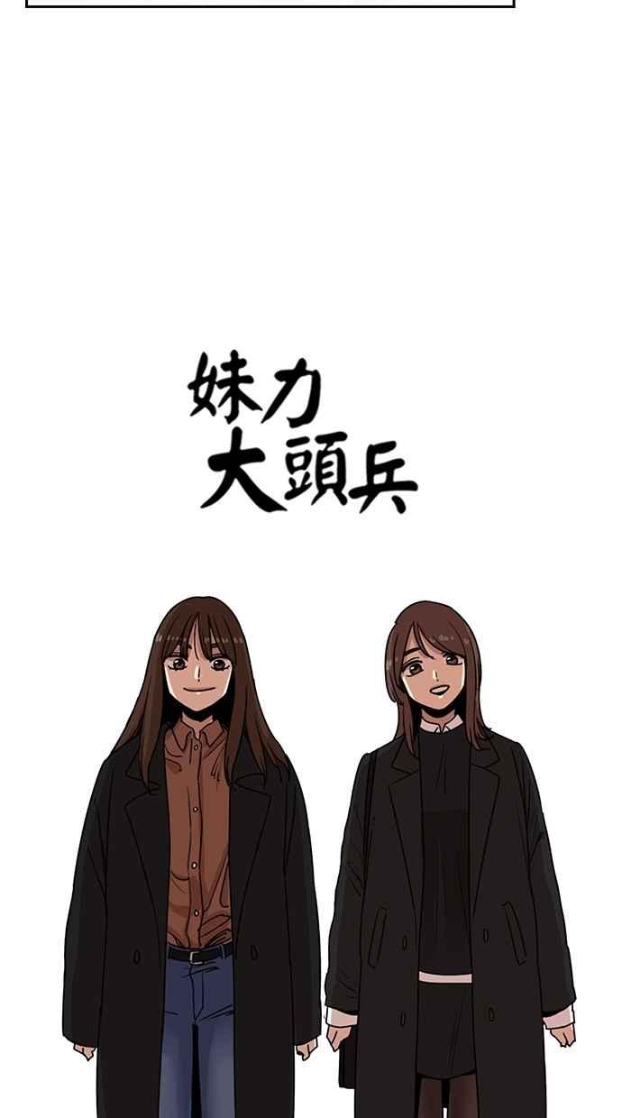 第139话-妹力大头兵-Surry（第4张）
