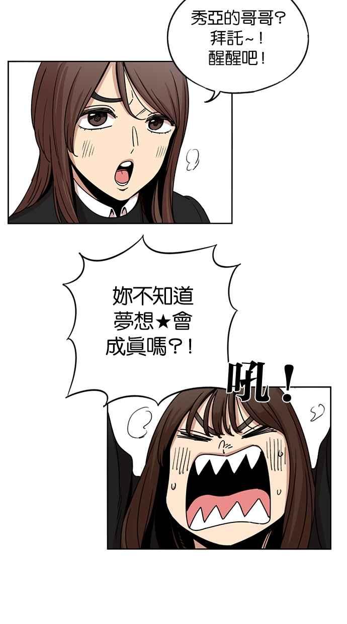 第139话-妹力大头兵-Surry（第8张）