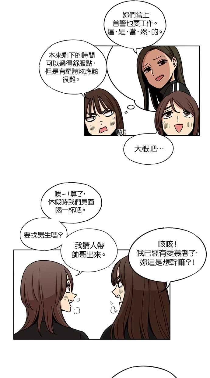 第139话-妹力大头兵-Surry（第7张）