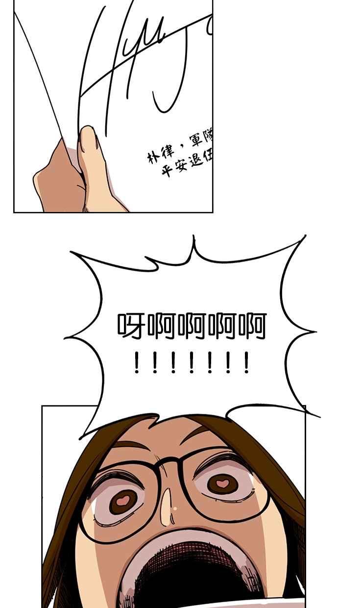 第139话-妹力大头兵-Surry（第13张）