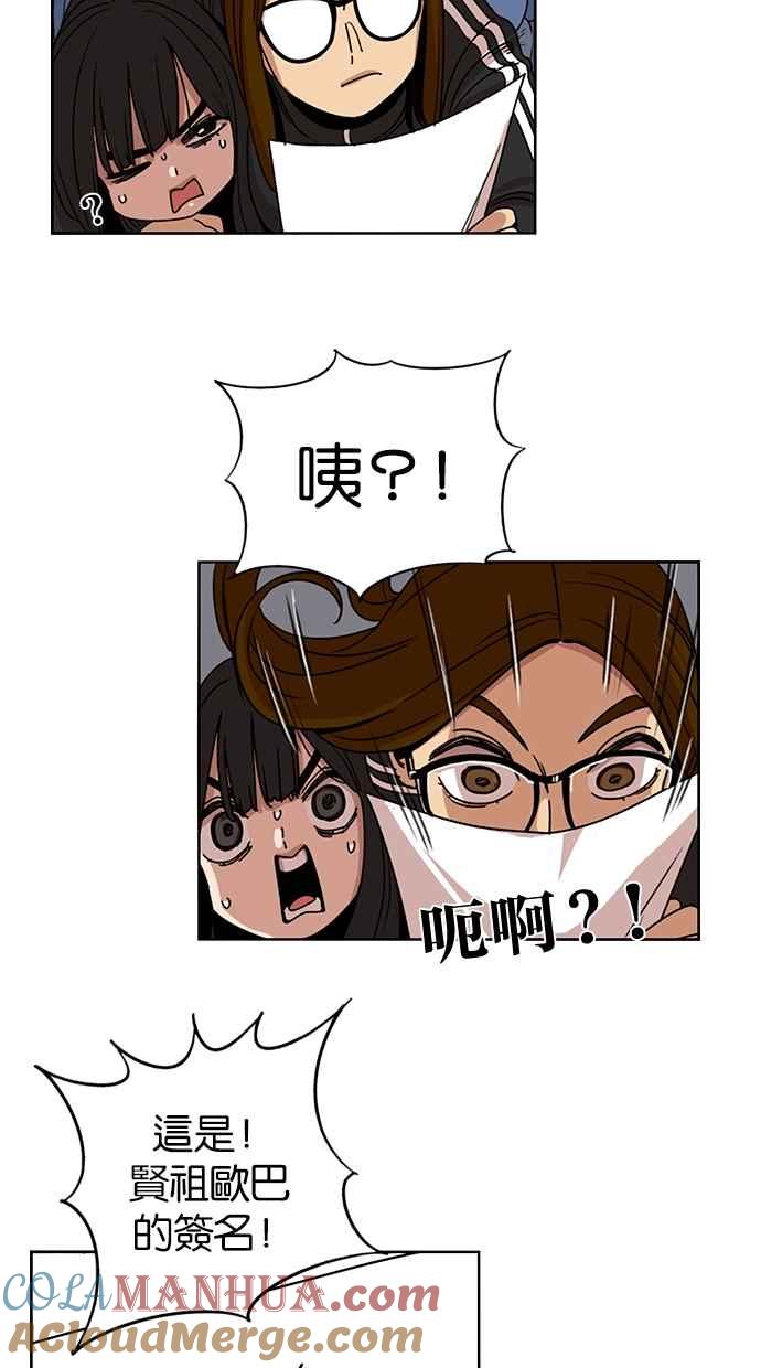 第139话-妹力大头兵-Surry（第12张）