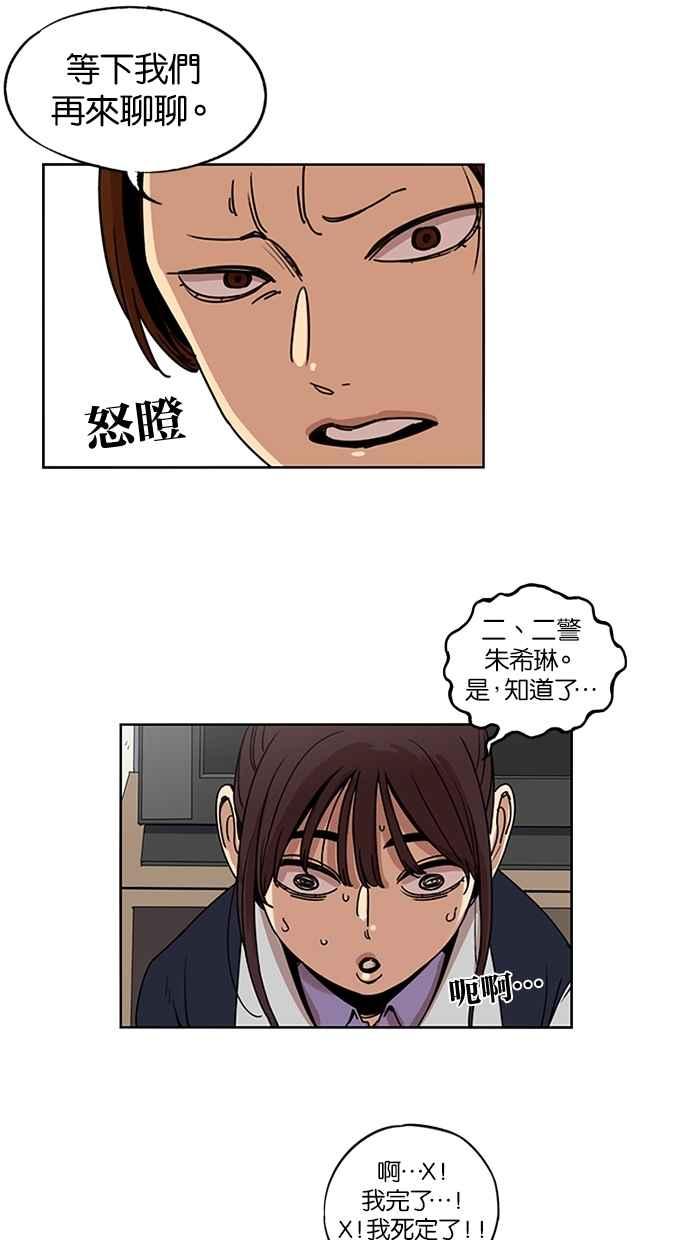第140话-妹力大头兵-Surry（第4张）