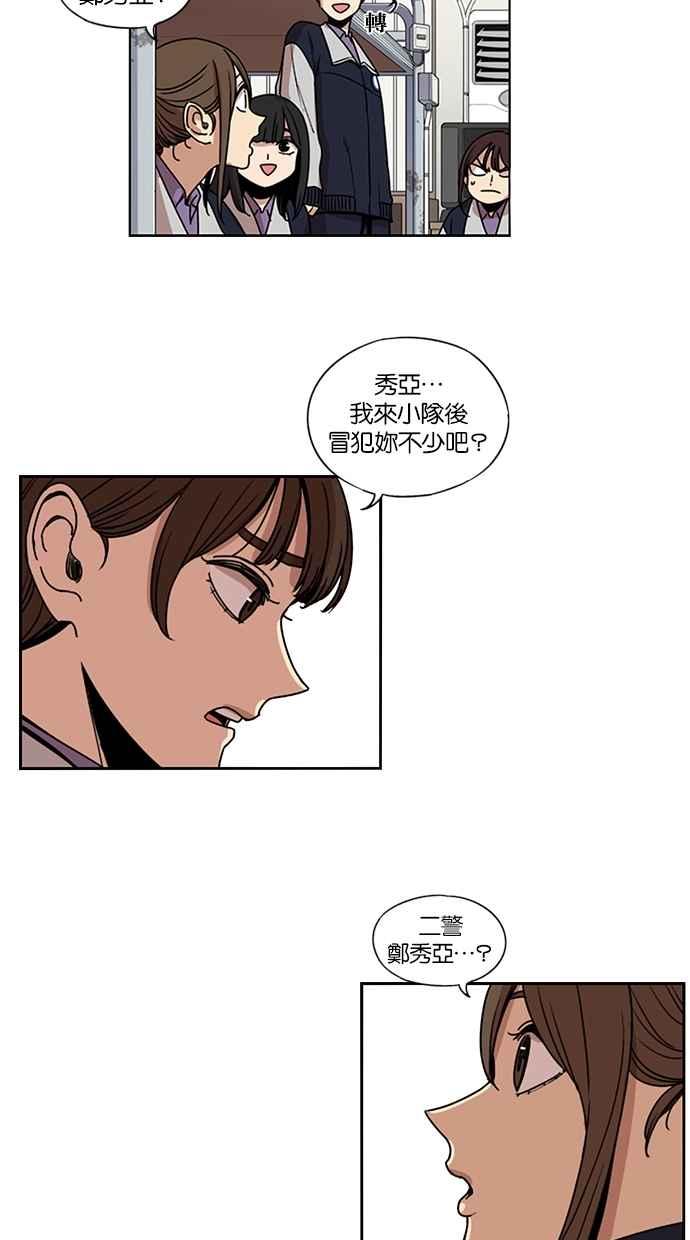 第140话-妹力大头兵-Surry（第7张）