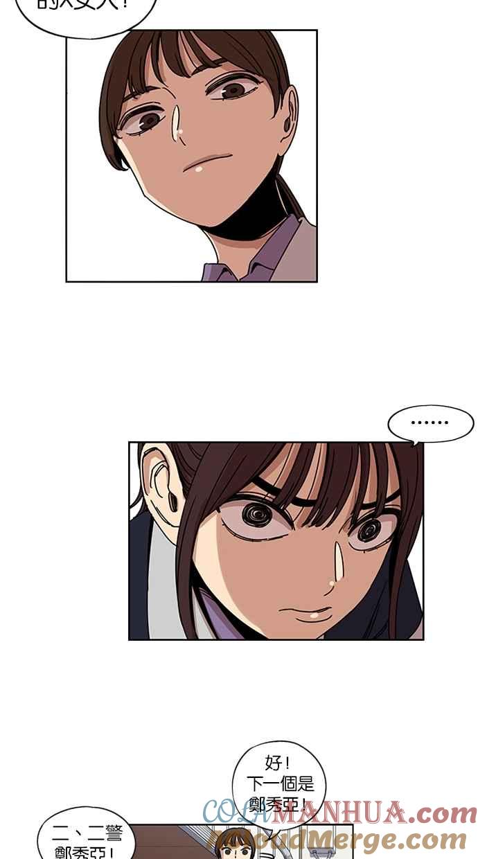 第140话-妹力大头兵-Surry（第6张）