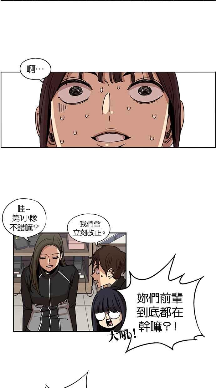 第140话-妹力大头兵-Surry（第2张）