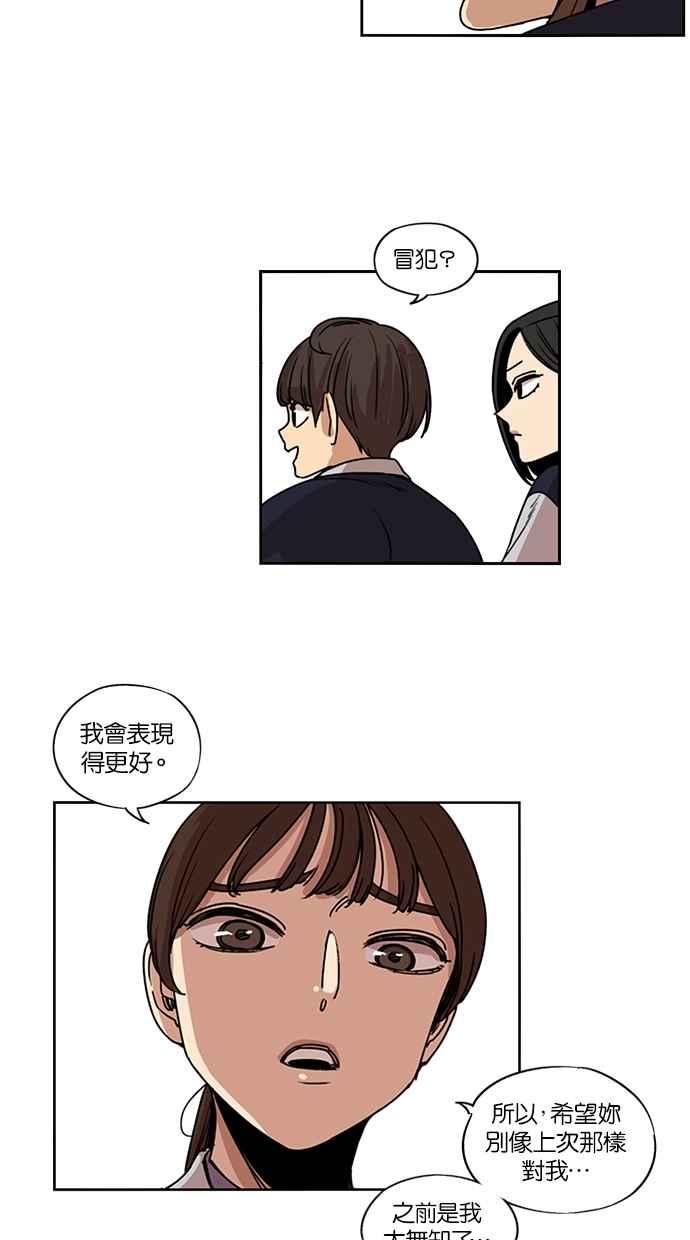 第140话-妹力大头兵-Surry（第8张）