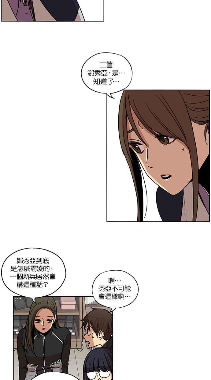 第140话-妹力大头兵-Surry（第10张）